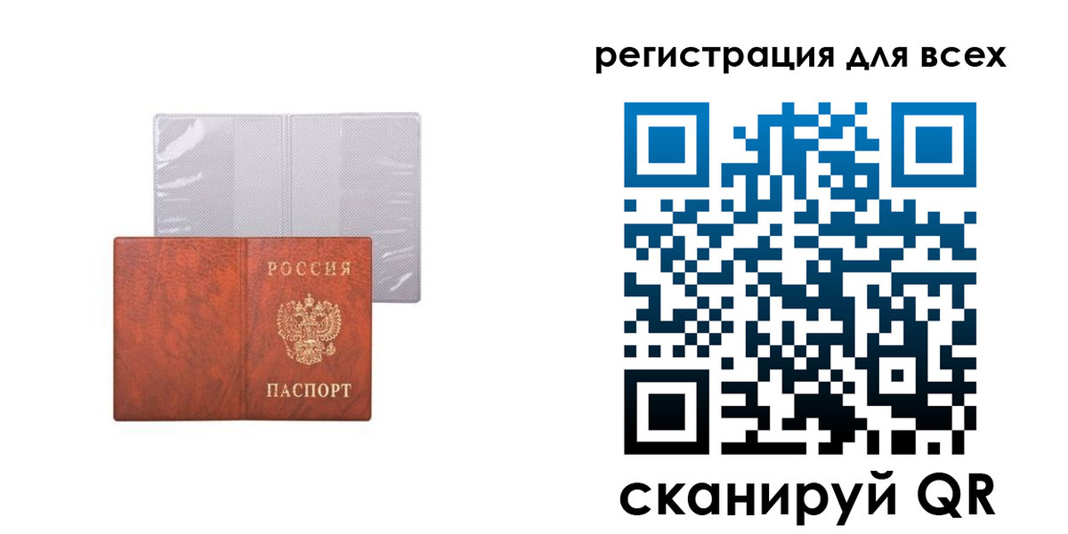 временная регистрация купить в Змеиногорске