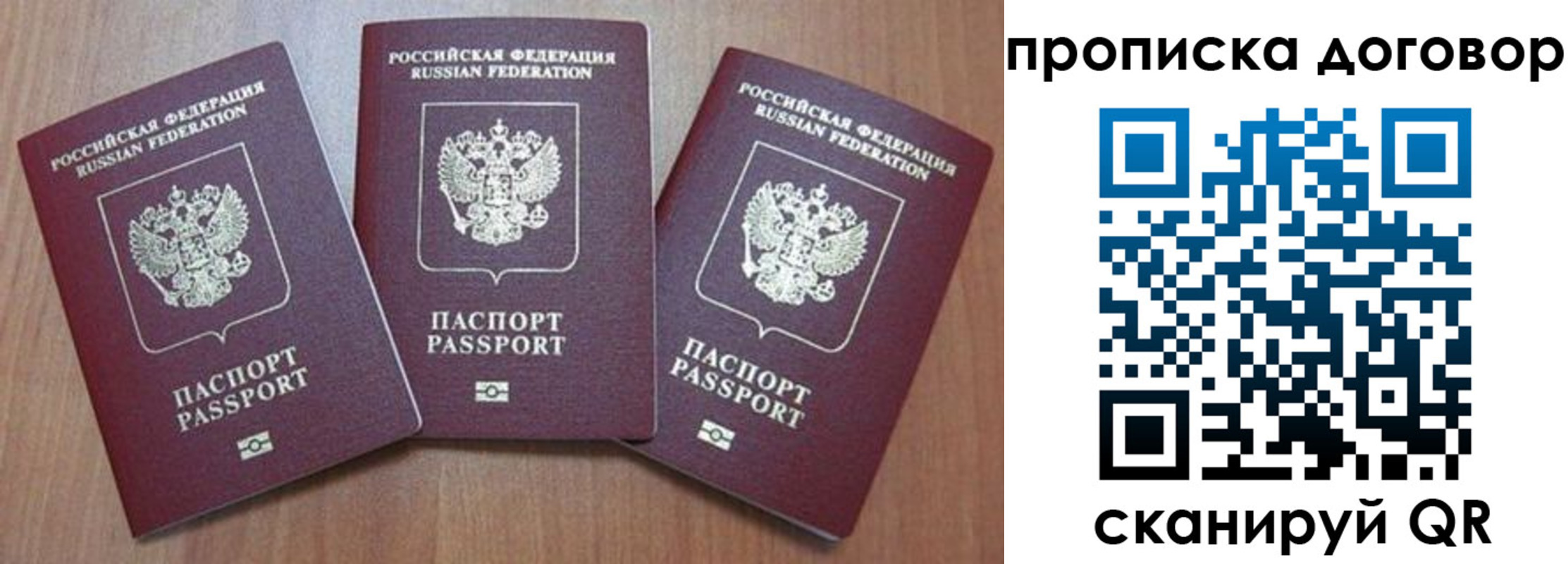 прописка паспорт в Змеиногорске