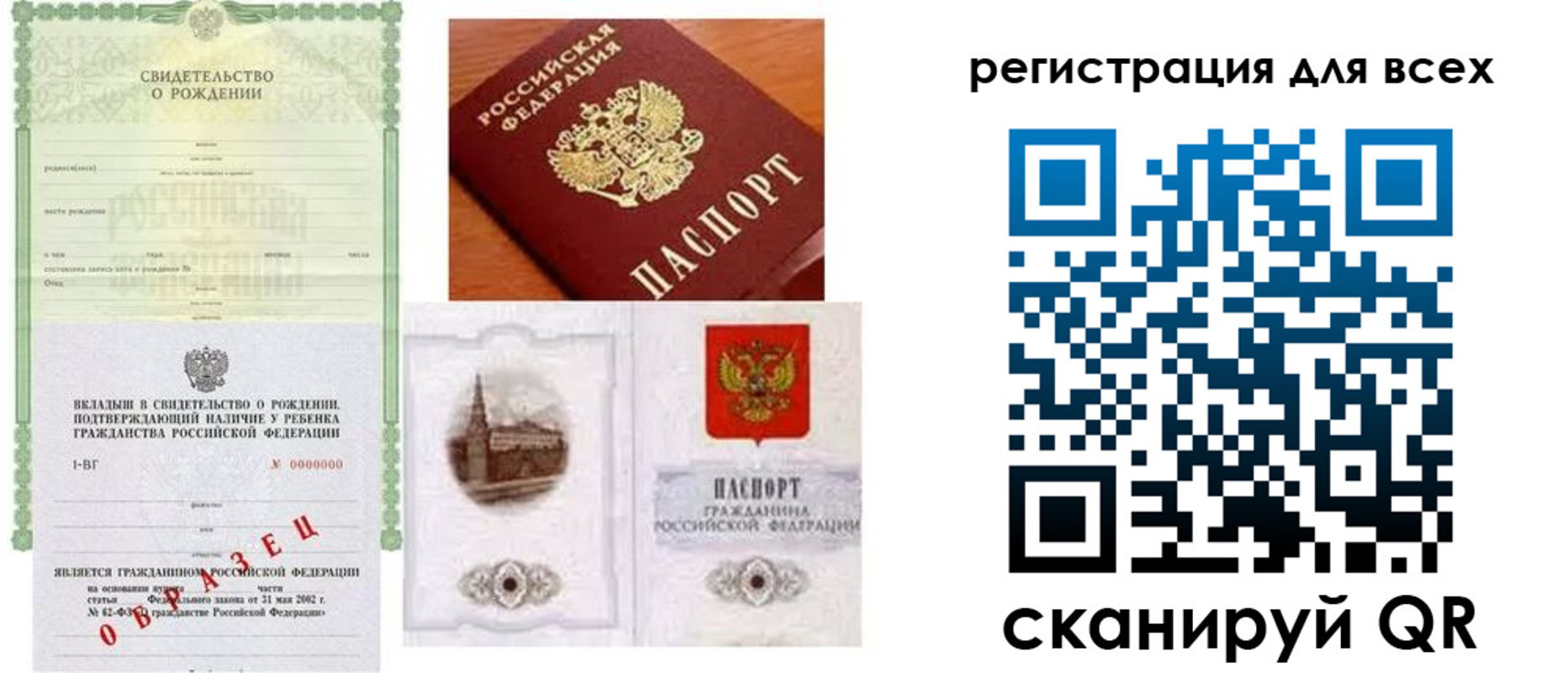 прописка для военкомата в Змеиногорске