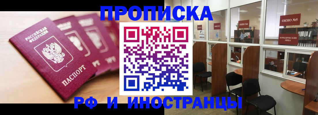 временная регистрация госуслуги в Змеиногорске