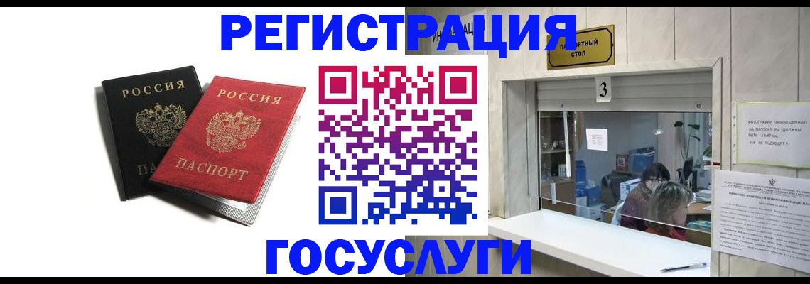 прописка для военкомата в Змеиногорске