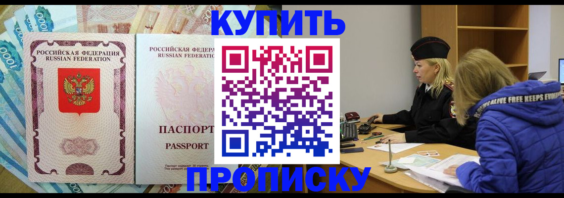 временная регистрация гарантия в Змеиногорске